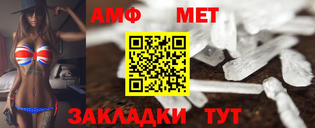 АМФЕТАМИН Розовый  Вход с VPN  Амфетамин  Кандалакша 