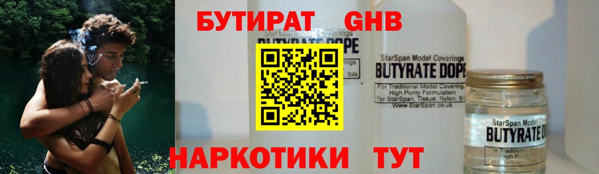 Кандалакша  Бутират буратино  Вход с VPN 