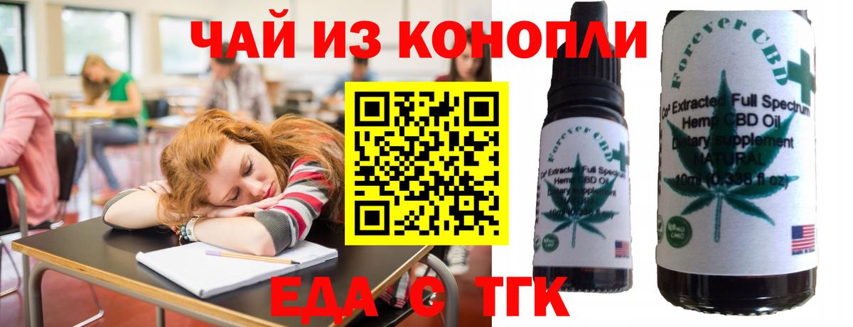 Печенье с ТГК конопля  Вход с VPN  Кандалакша 