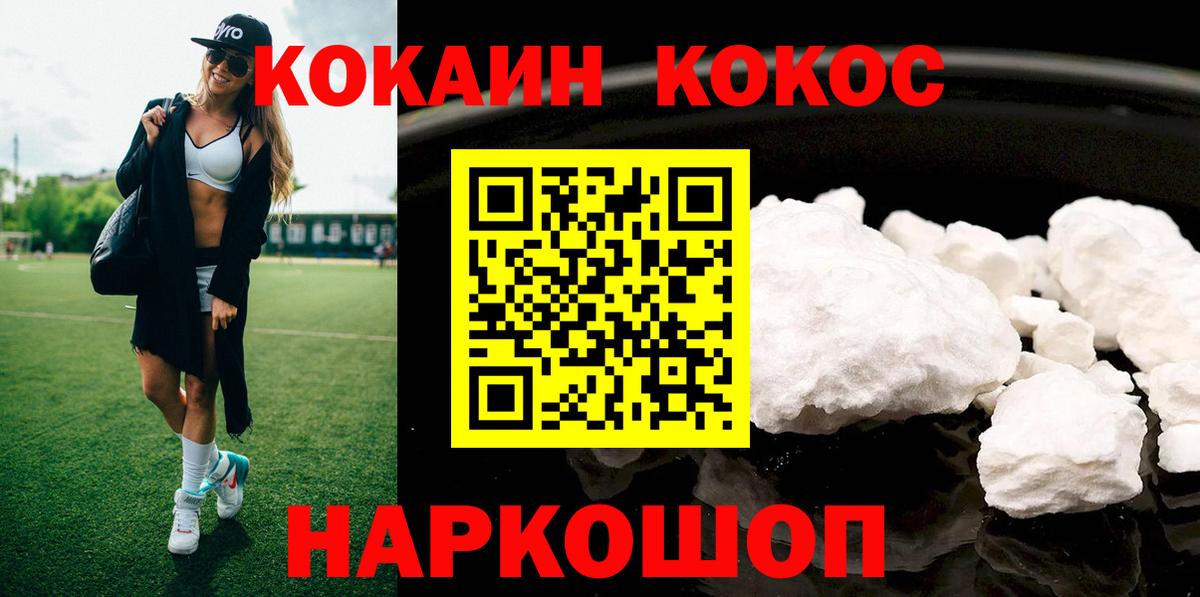 Кокаин Эквадор  Вход с VPN  Кандалакша 