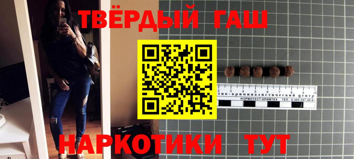 Кандалакша  Гашиш гашик  Гашиш hashish  Вход с VPN 