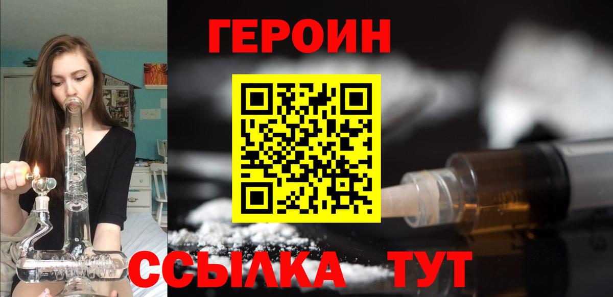 Кандалакша  Героин  Вход с VPN  Героин VHQ 