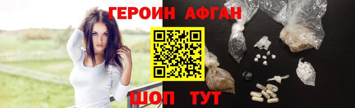 Героин белый Кандалакша