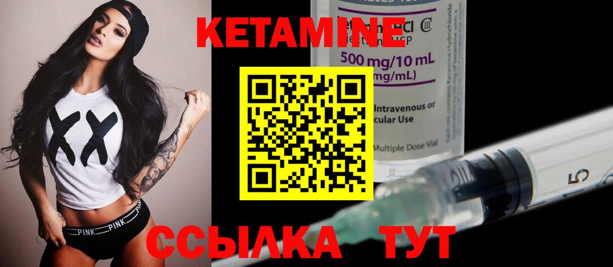 Кандалакша  Кетамин ketamine  Вход с VPN  КЕТАМИН ketamine 