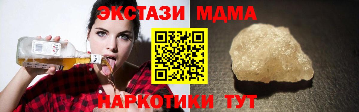 MDMA молли  МДМА  Кандалакша  Вход с VPN  MDMA VHQ 