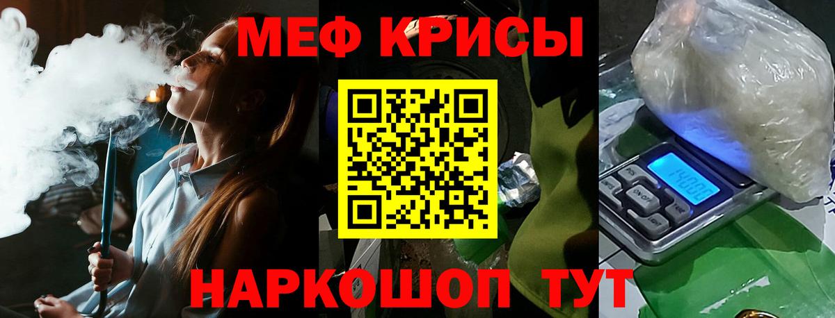 Мефедрон кристаллы Кандалакша