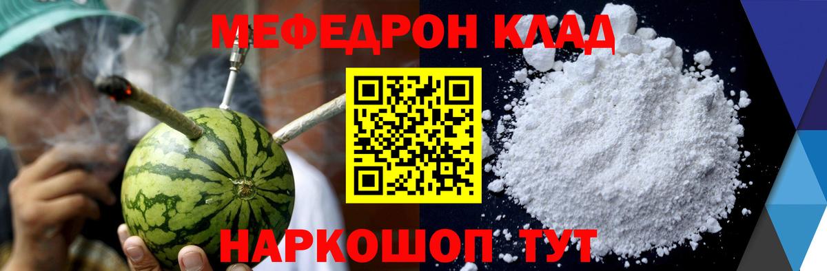 МЯУ-МЯУ мука  МЕФ  Кандалакша  Мефедрон  МЯУ-МЯУ mephedrone  Вход с VPN 