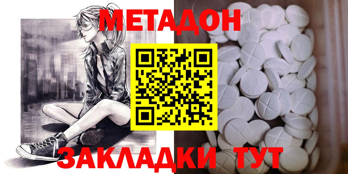 МЕТАДОН VHQ  Метадон белоснежный  Вход с VPN  Кандалакша 