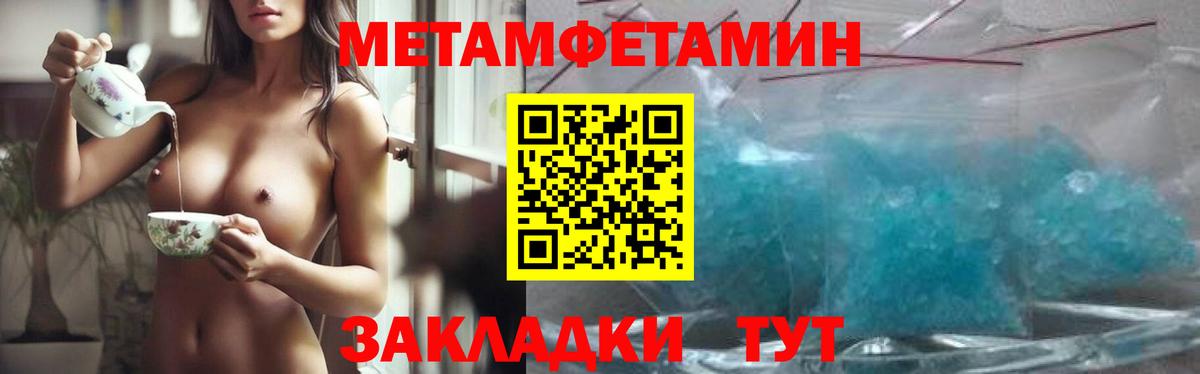 Метамфетамин кристалл  Метамфетамин кристалл  Вход с VPN  Кандалакша 