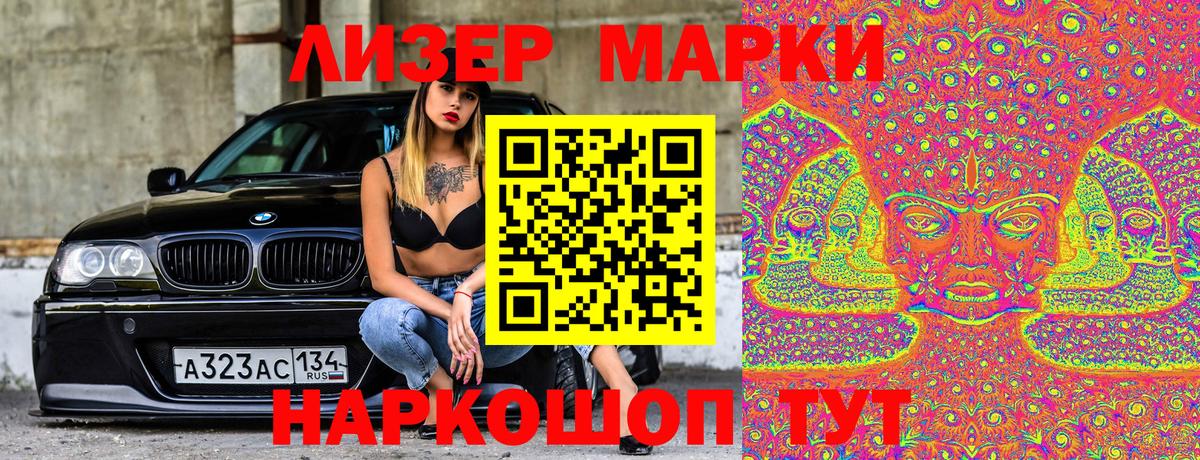 Марки NBOMe 1,5мг  Вход с VPN  Кандалакша 