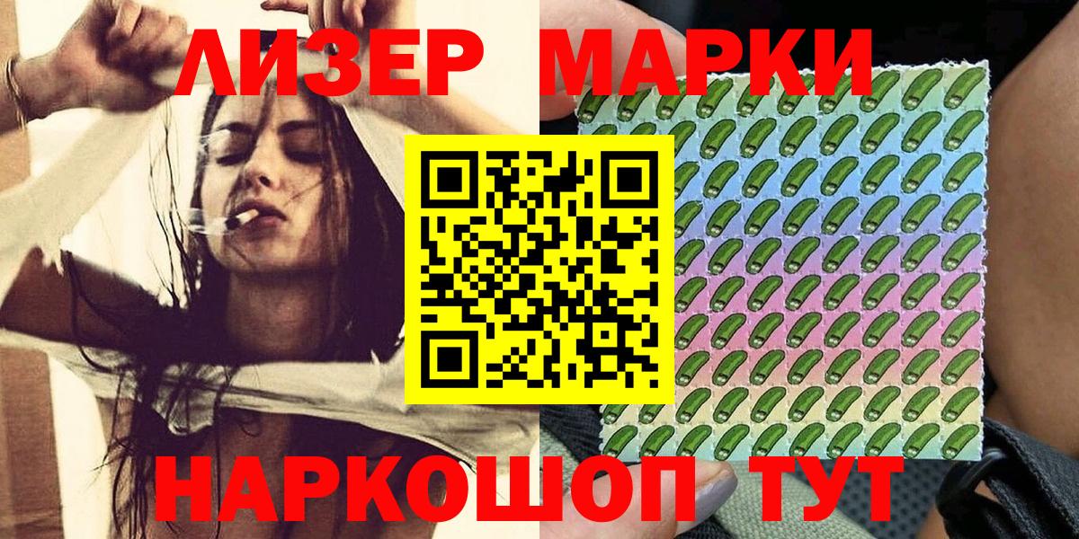 Марки NBOMe 1,5мг Кандалакша