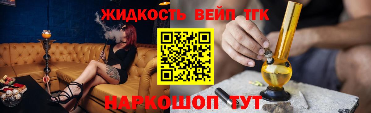 Дистиллят ТГК вейп с тгк  ТГК Wax  Кандалакша  Вход с VPN 