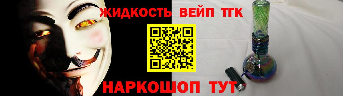 Дистиллят ТГК THC oil Кандалакша
